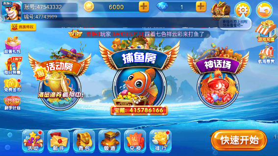 小瑪麗捕魚(yú)贏100話費(fèi)版