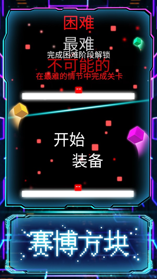 賽博方塊闖關2077