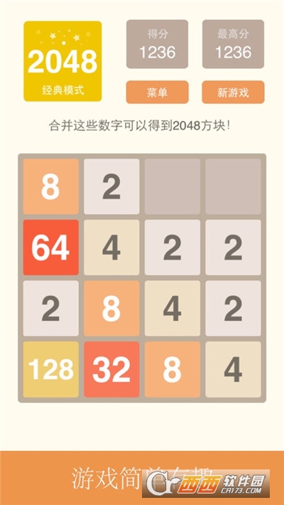 精彩2048正版