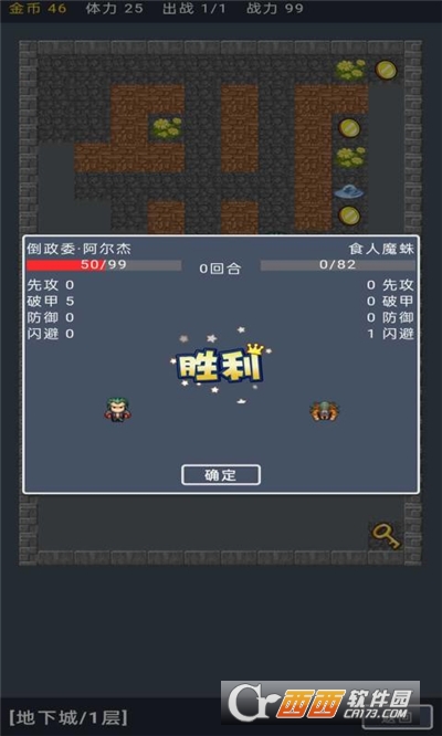 寶箱大冒險手游