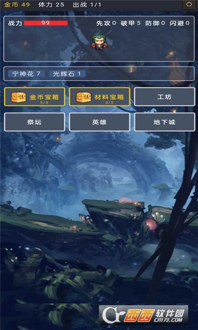 寶箱大冒險手游