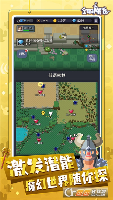 全職屠龍