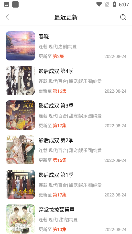 sear軟件