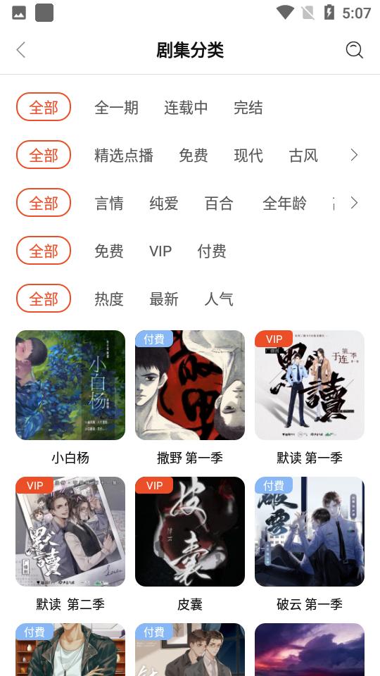 sear軟件