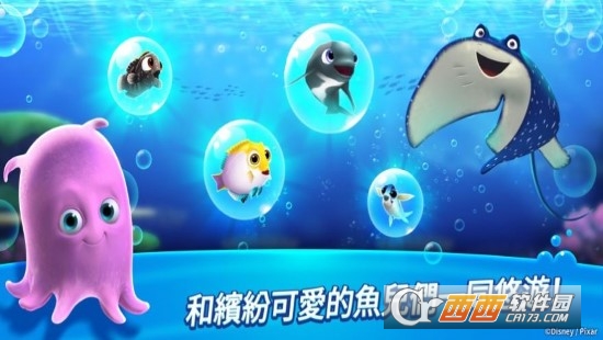 尼莫的水族館