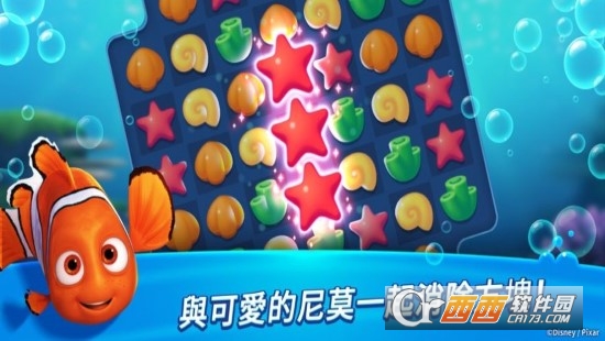 尼莫的水族館