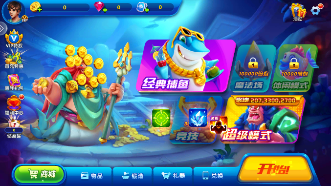 獵魚達(dá)人最新版本2022