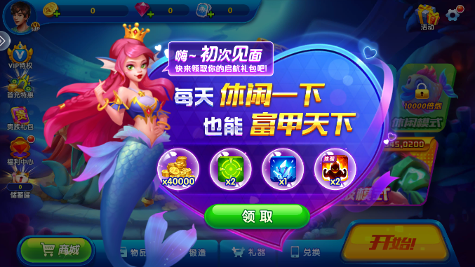 獵魚達(dá)人最新版本2022