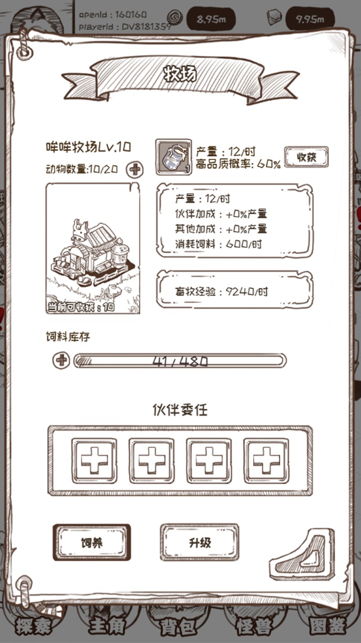 開荒怪獸島游戲
