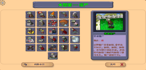 植物大戰僵尸hd版(PVZ HD MENU)
