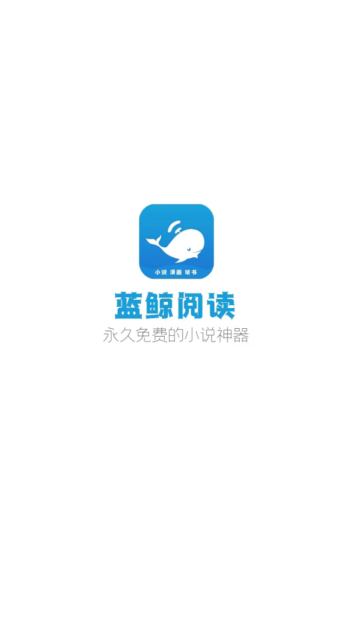 藍京閱讀修復版【附書源】