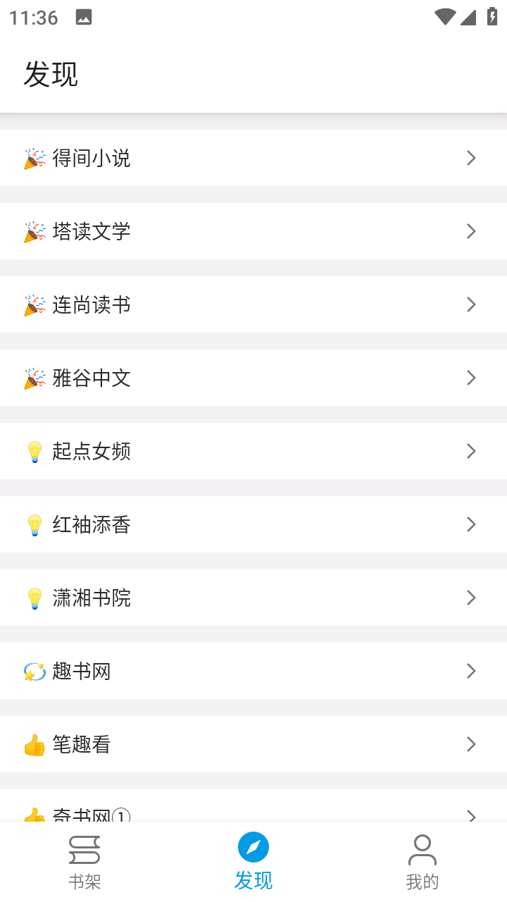藍京閱讀修復版【附書源】