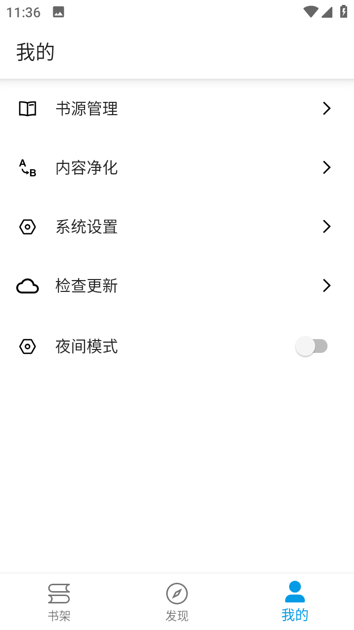 藍京閱讀修復版【附書源】