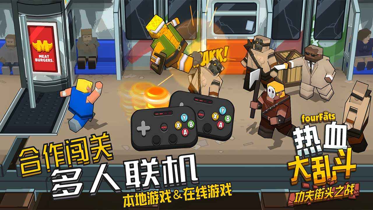 熱血大亂斗版全人物滿級