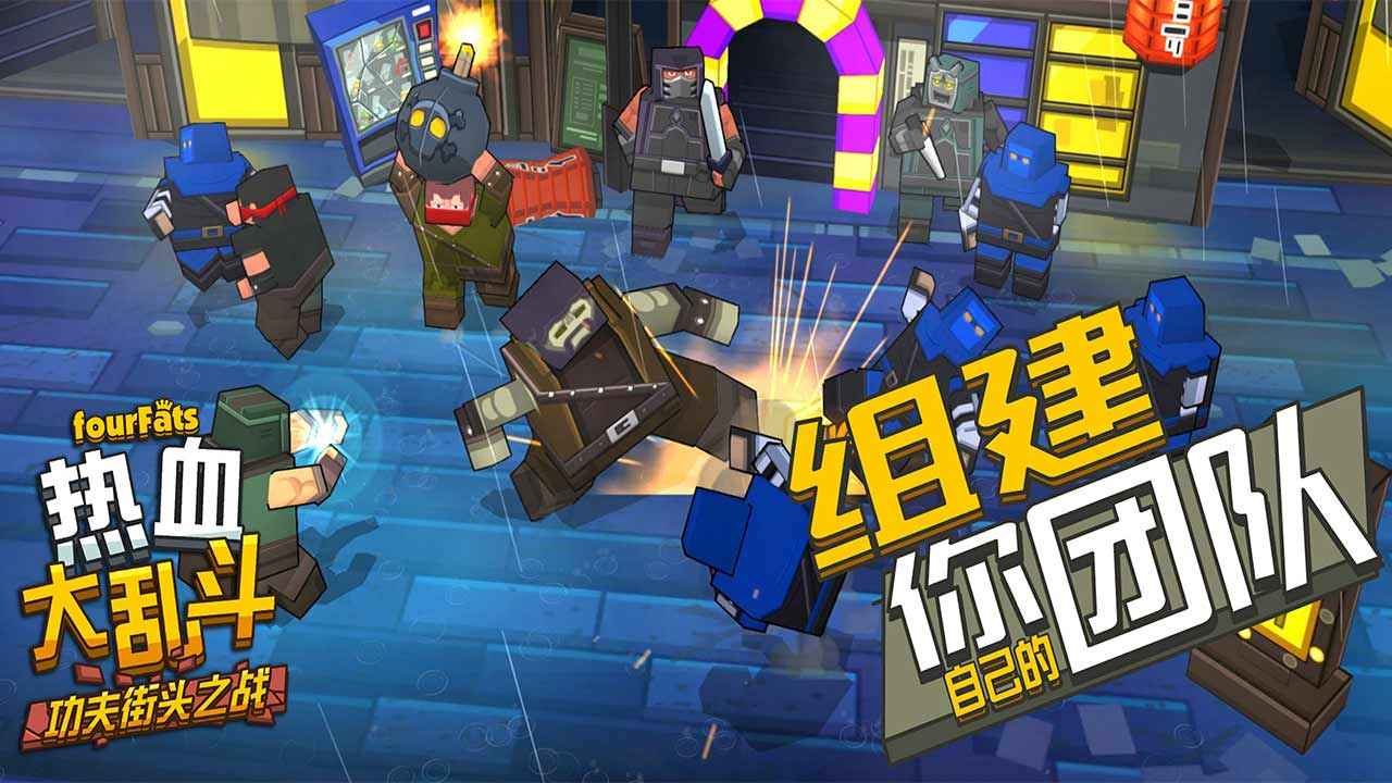 熱血大亂斗版全人物滿級