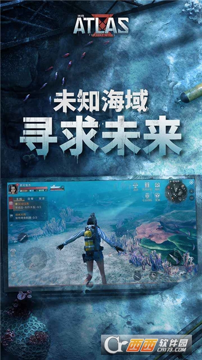 代號ATLAS最新版