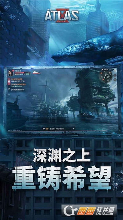 代號ATLAS試玩版
