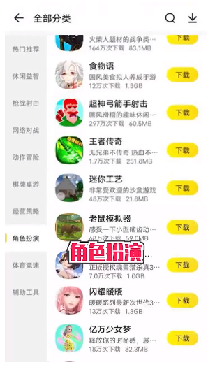 阿米游下載