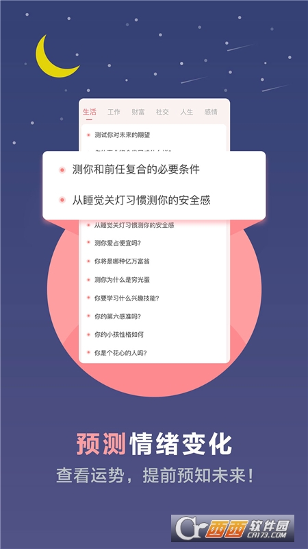 心理