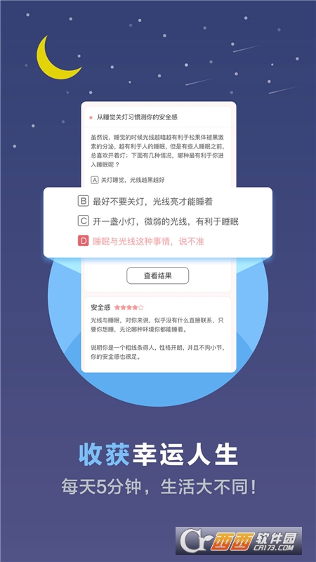 心理