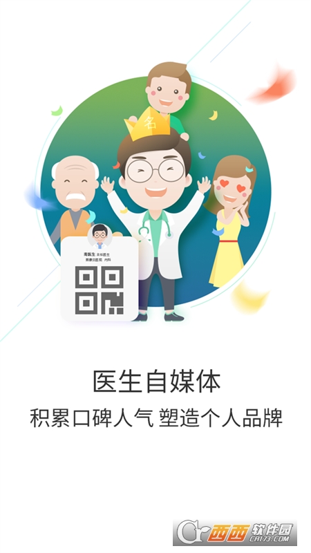 南寧云醫院醫生版最新版