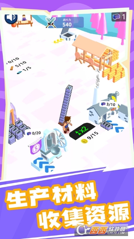 超級3D世界大冒險游戲