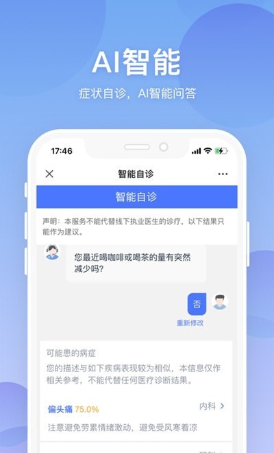 聯仁慧康