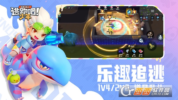 逃跑吧少年神明不封號