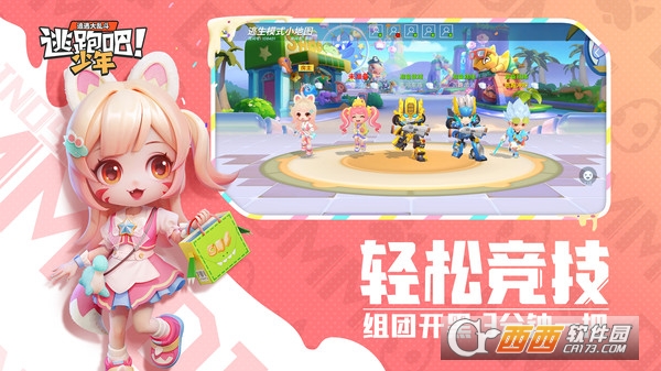 逃跑吧少年神明不封號