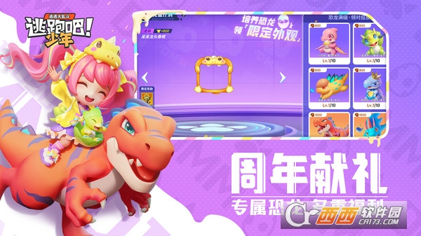 逃跑吧少年神明不封號
