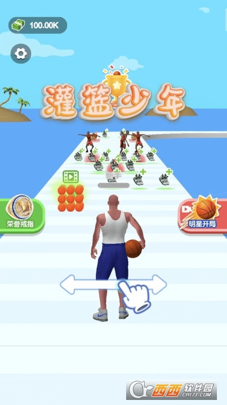 灌籃少年3D