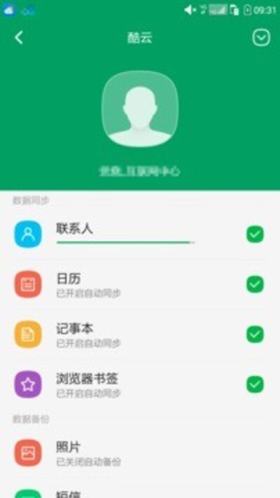 酷云2024下載