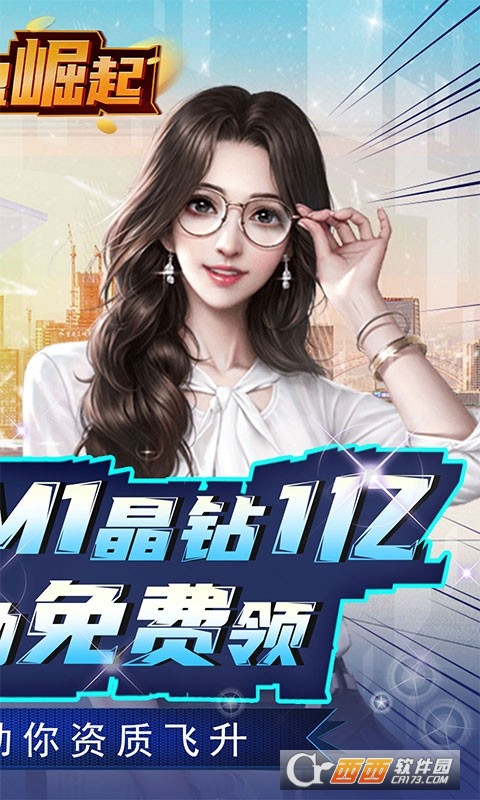 聯盟崛起版