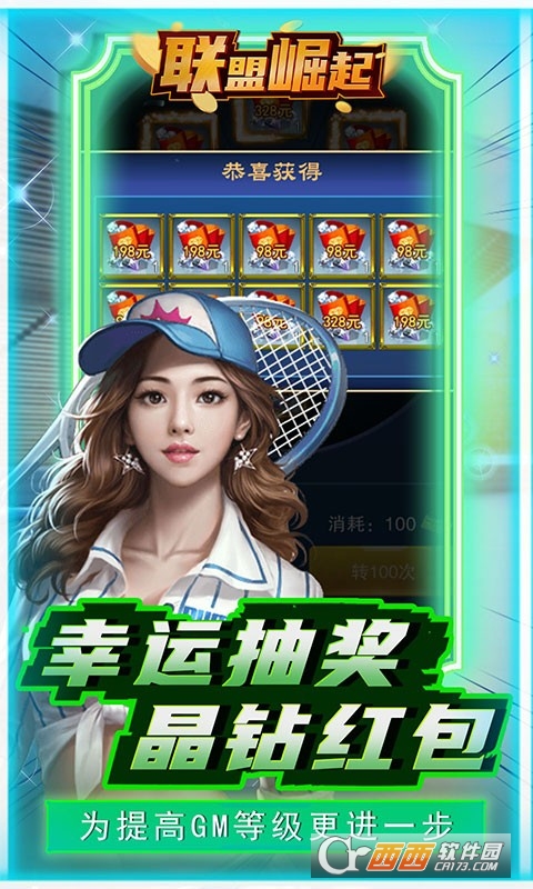 聯盟崛起版