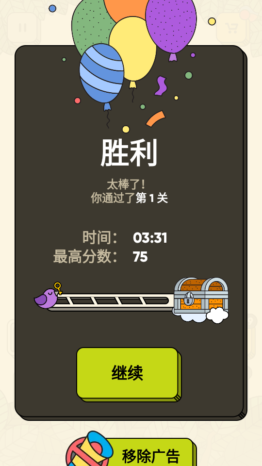 3 tiles游戲安卓版(三個棋子)