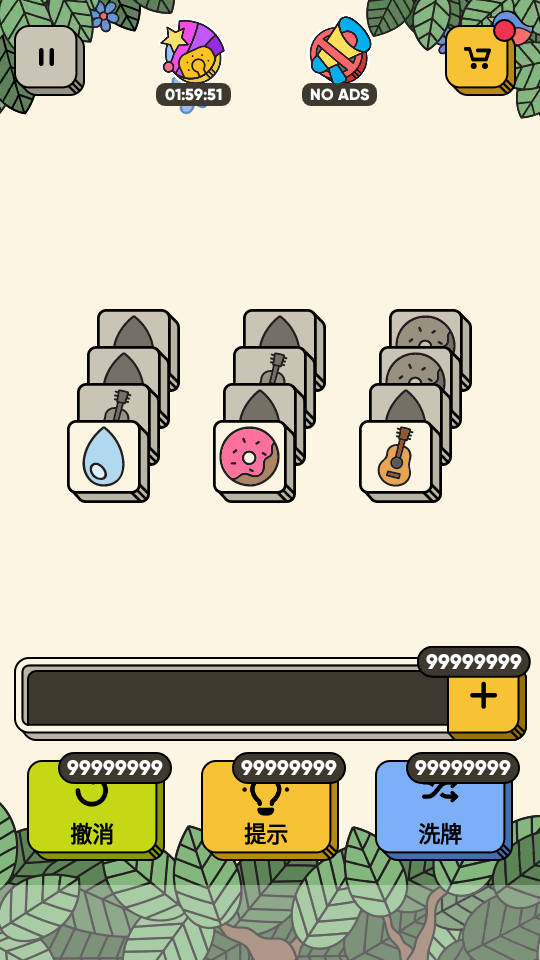 3 tiles游戲安卓版(三個棋子)