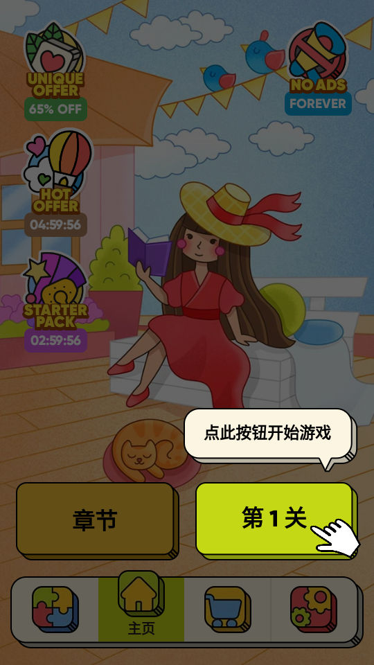 3 tiles游戲安卓版(三個棋子)