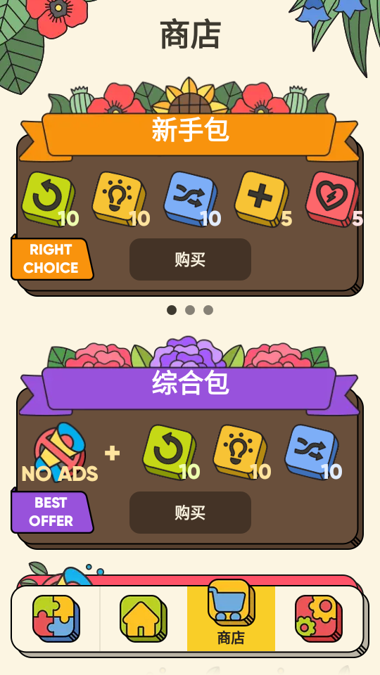 3 tiles游戲安卓版(三個棋子)