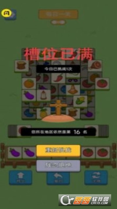 豬了個豬道具