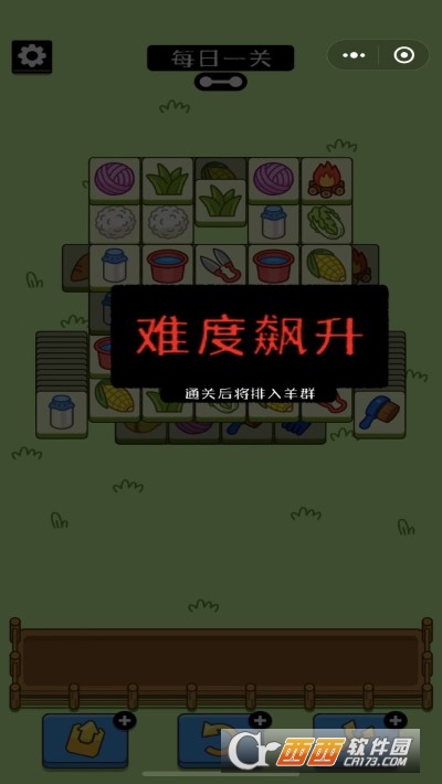 豬了個豬道具