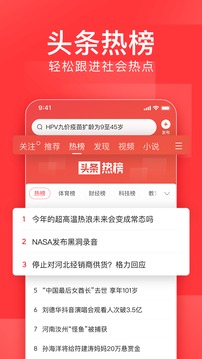 2023頭條新聞app下載