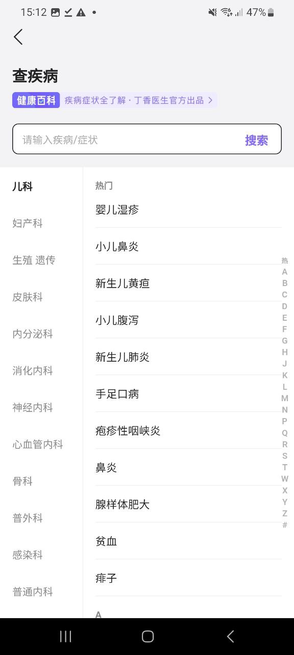 丁香醫生網站