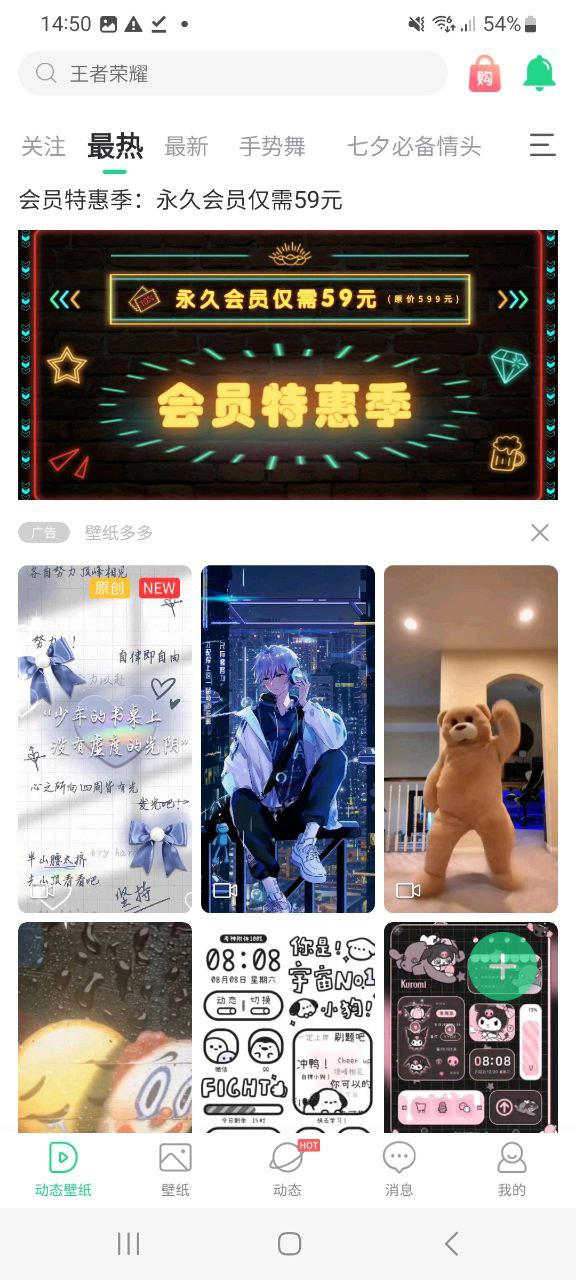 壁紙多多正版app下載安卓