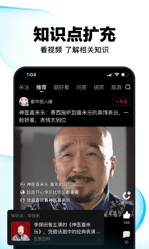 好看視頻app下載