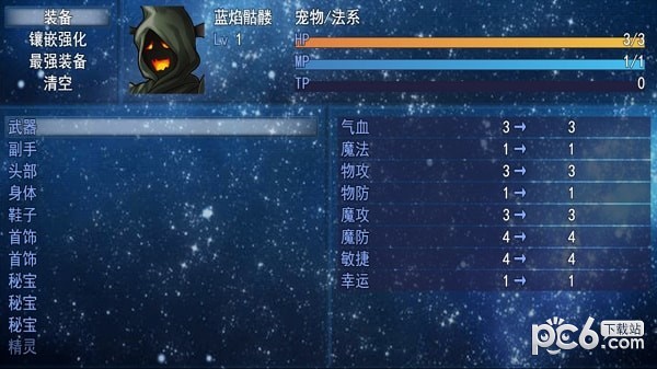 戰斗吧進階的精靈