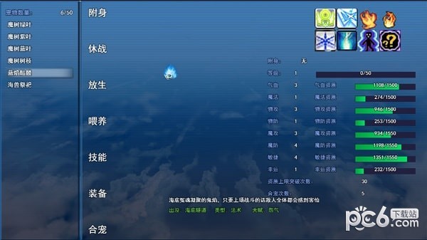 戰斗吧進階的精靈