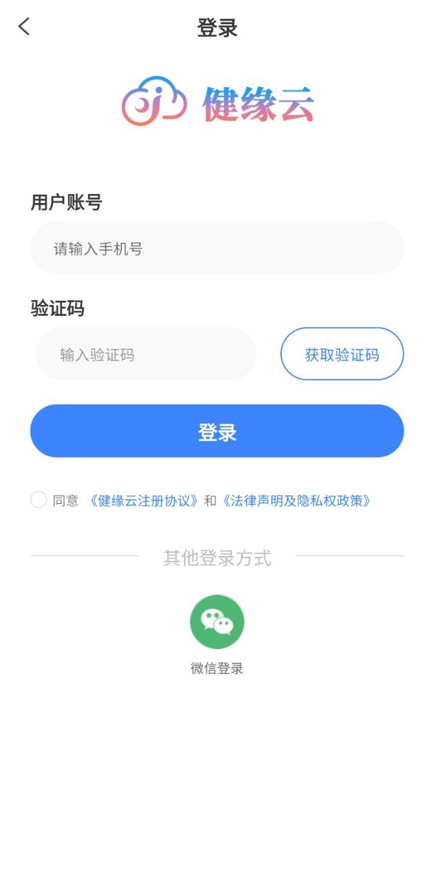 健緣云用戶