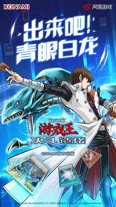 游戲王決斗鏈接最新版
