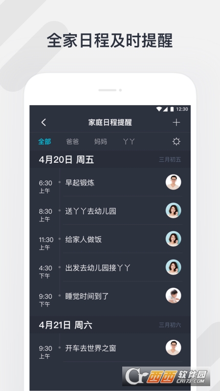 騰訊聽聽
