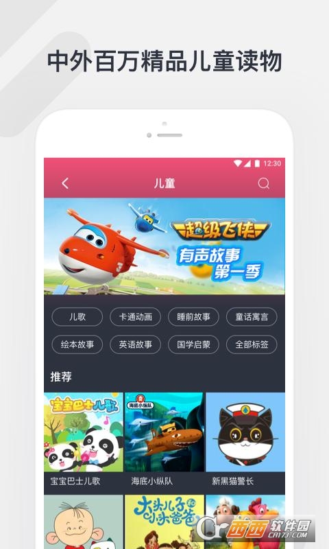 騰訊聽聽